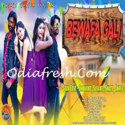 Bewafa Gali